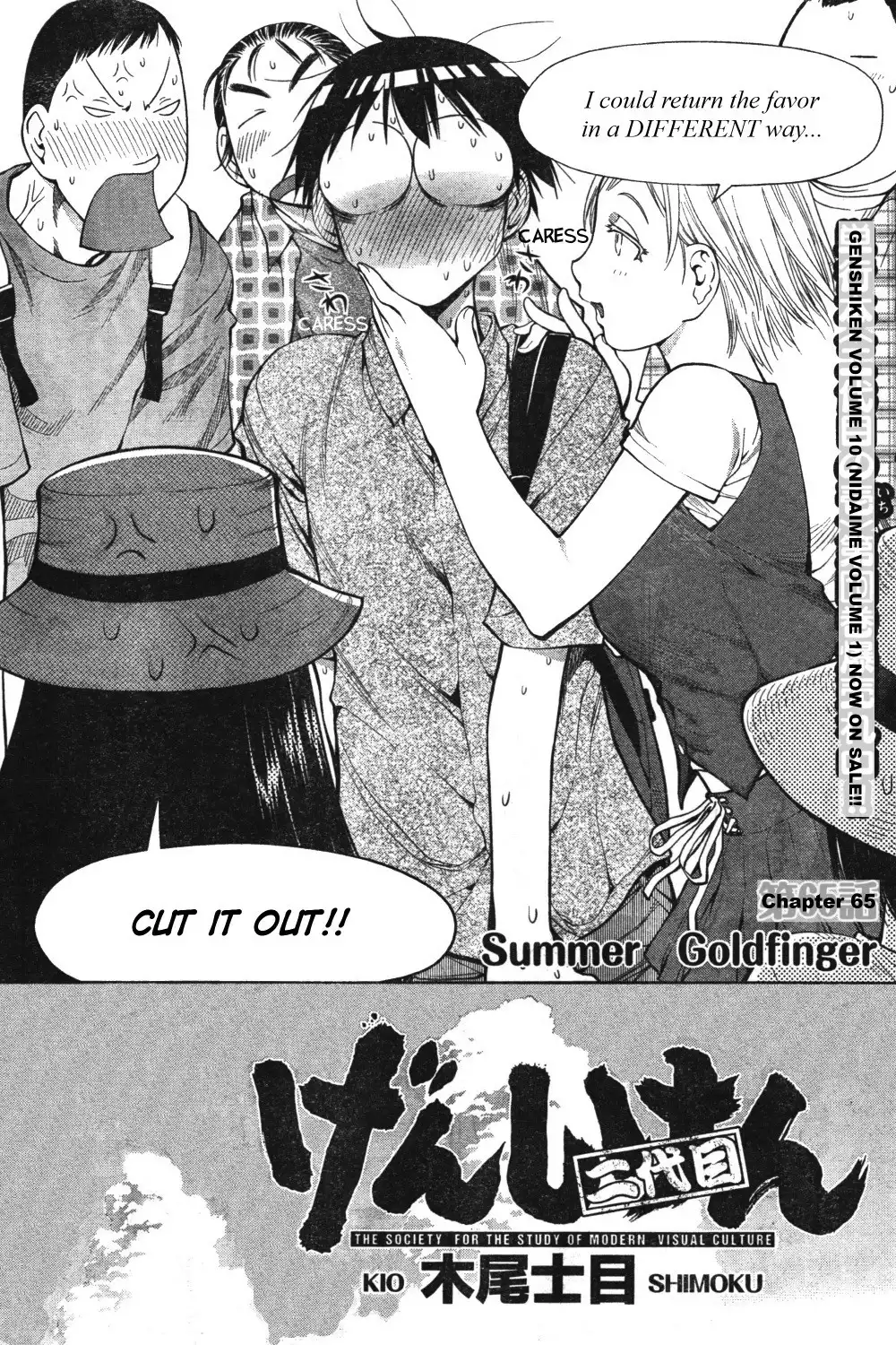 Genshiken Nidaime Chapter 9 6